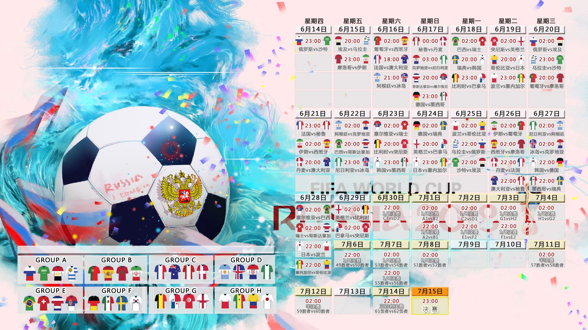 维尼修斯的孤星之夜，2026世界杯F组，乌兹别克斯坦与芬兰的史诗之战